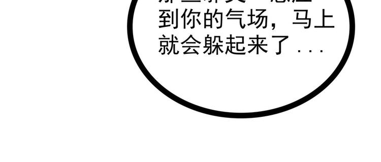 第110话：带他去就可以啦！(1/2)-第109话