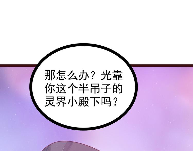 第110话：带他去就可以啦！(1/2)-第109话