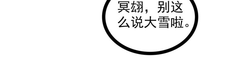 第110话：带他去就可以啦！(1/2)-第109话