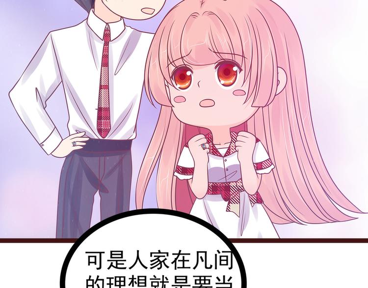 第110话：带他去就可以啦！(1/2)-第109话