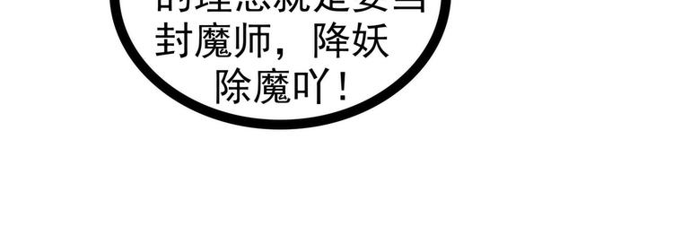 第110话：带他去就可以啦！(1/2)-第109话