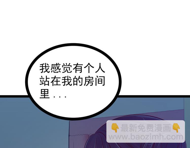 第112话：月圆杀人夜？！(1/2)-第111话