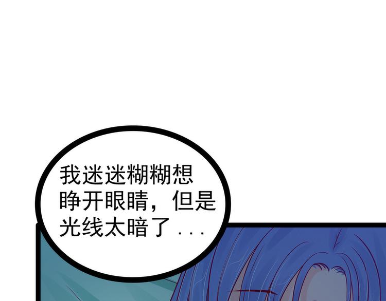 第112话：月圆杀人夜？！(1/2)-第111话