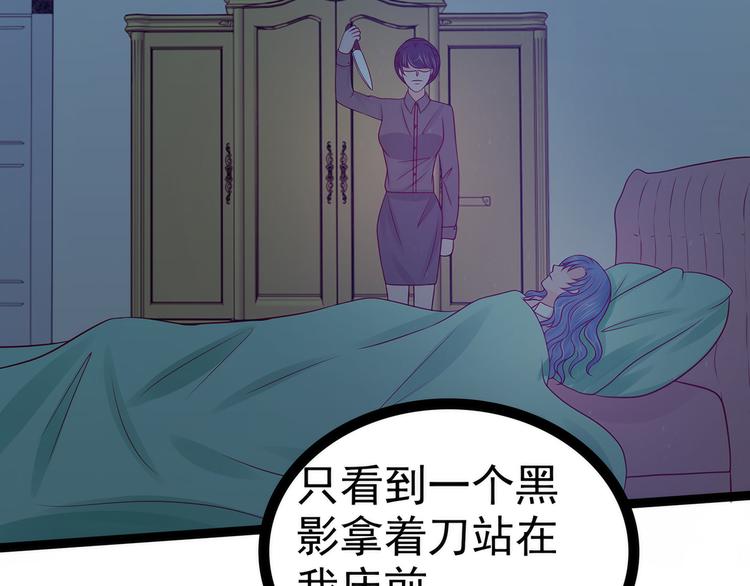 第112话：月圆杀人夜？！(1/2)-第111话