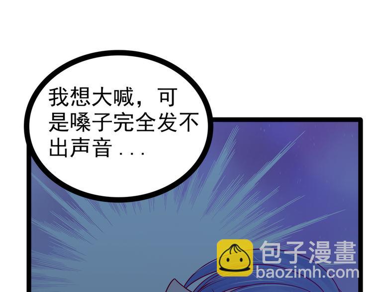 第112话：月圆杀人夜？！(1/2)-第111话