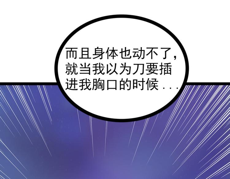 第112话：月圆杀人夜？！(1/2)-第111话