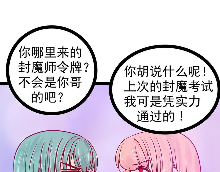 第112话：月圆杀人夜？！(1/2)-第111话