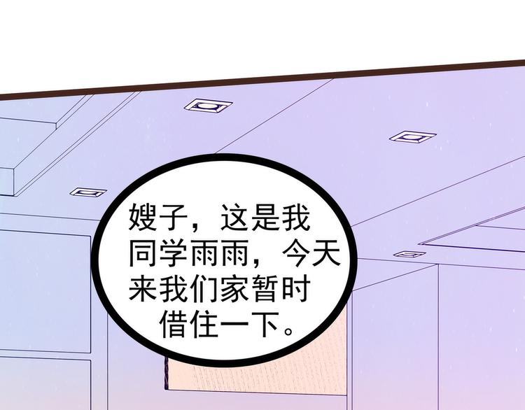 第114话：可以通灵吗？(1/2)-第113话