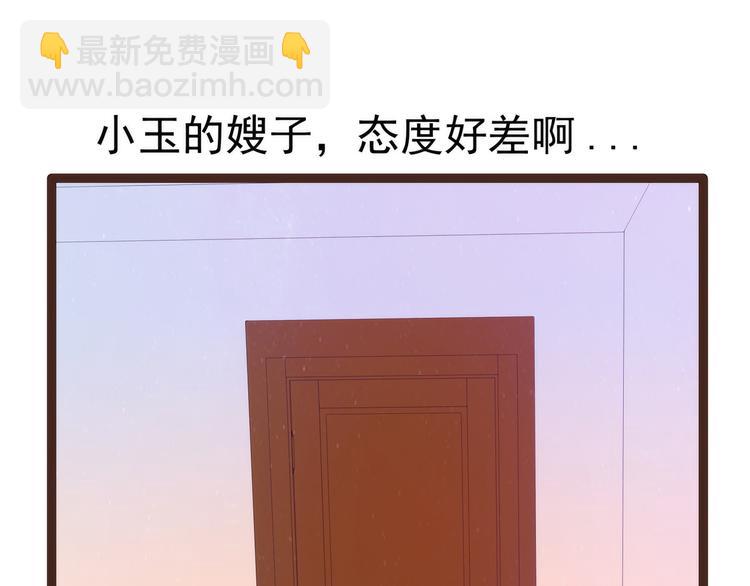 第114话：可以通灵吗？(1/2)-第113话