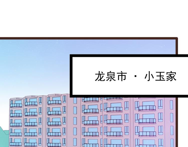 第114话：可以通灵吗？(1/2)-第113话
