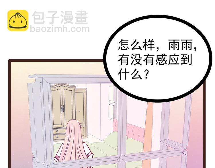 第114话：可以通灵吗？(1/2)-第113话