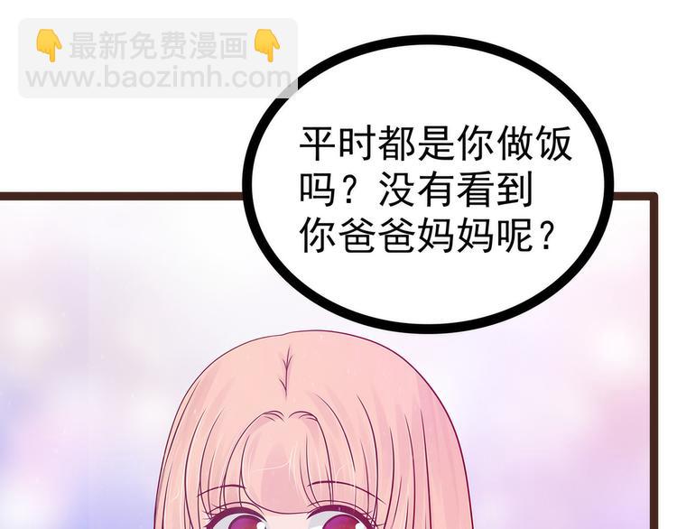 第114话：可以通灵吗？(1/2)-第113话