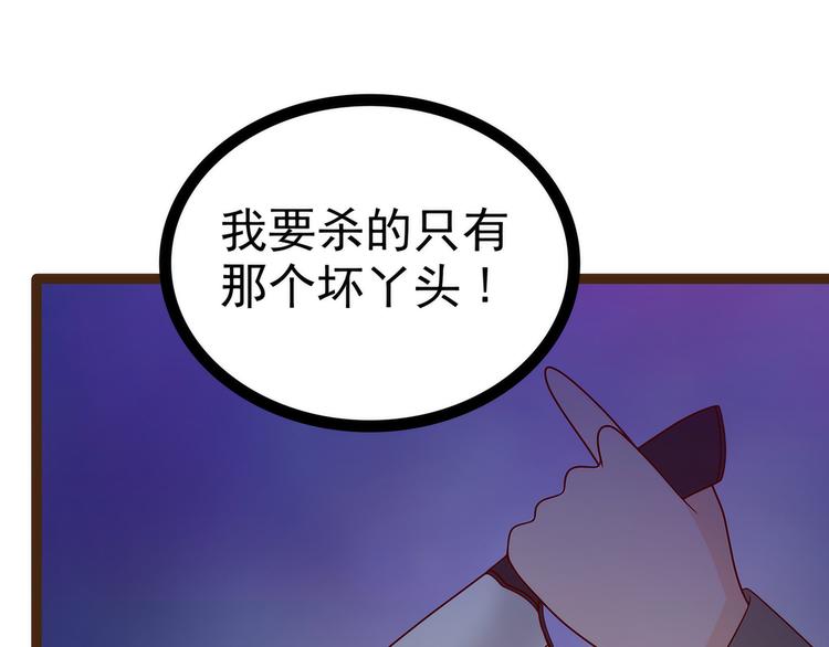 第116话：替天行道还是乱杀无(1/2)-第115话