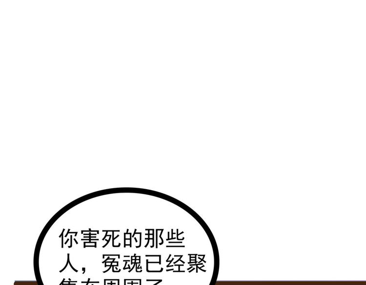 第116话：替天行道还是乱杀无(1/2)-第115话