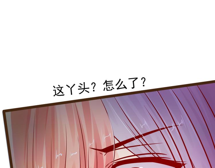第118话：这丫头这么主动？(1/2)-第117话