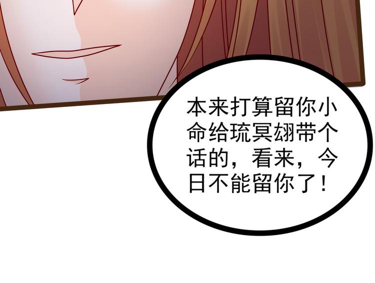 第120话：有我在你休想动他！(1/2)-第119话