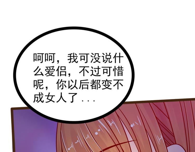 第120话：有我在你休想动他！(1/2)-第119话