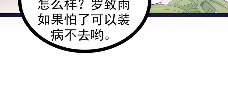 第13话：讨厌的人出现了！-第13话