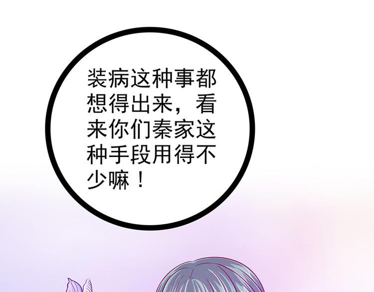 第13话：讨厌的人出现了！-第13话