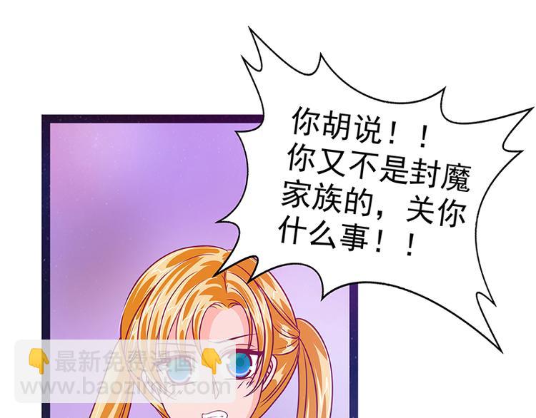 第13话：讨厌的人出现了！-第13话