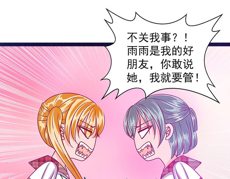 第13话：讨厌的人出现了！-第13话