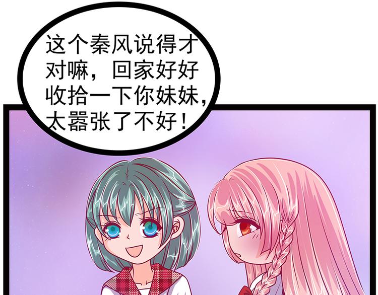 第13话：讨厌的人出现了！-第13话