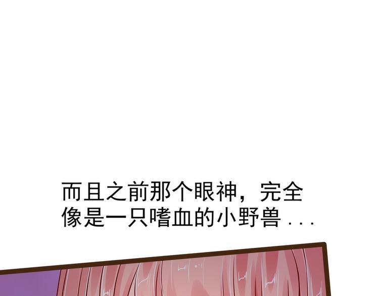 第122话：甜美的血？(1/2)-第121话