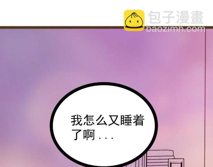 第122话：甜美的血？(1/2)-第121话