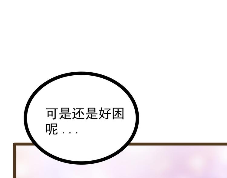 第122话：甜美的血？(1/2)-第121话