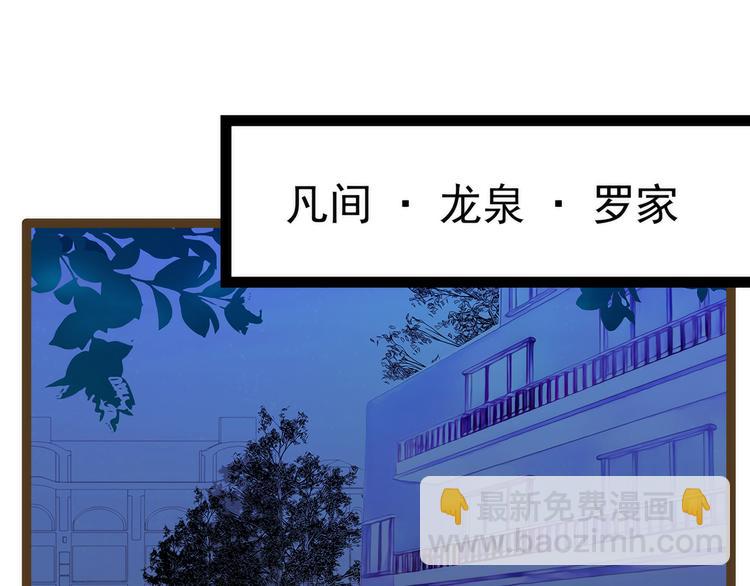 第122话：甜美的血？(1/2)-第121话