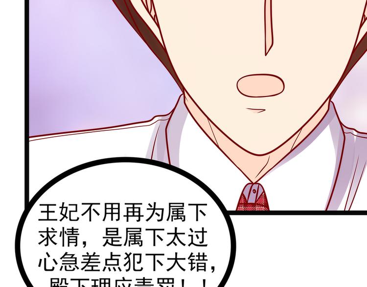 第124话：神医茯苓？(1/2)-第123话