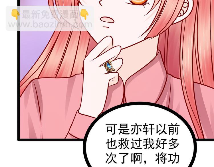第124话：神医茯苓？(1/2)-第123话