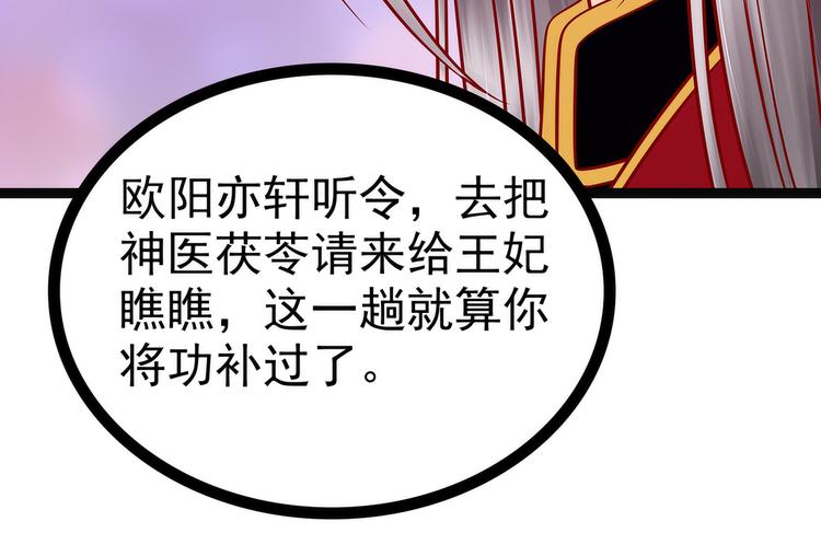 第124话：神医茯苓？(1/2)-第123话