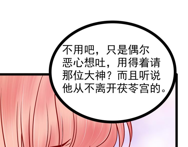 第124话：神医茯苓？(1/2)-第123话