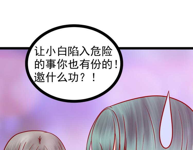 第124话：神医茯苓？(1/2)-第123话