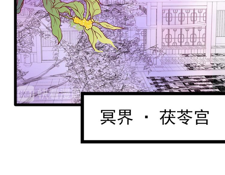 第124话：神医茯苓？(1/2)-第123话