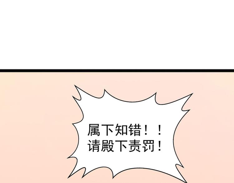 第124话：神医茯苓？(1/2)-第123话