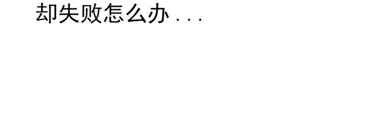 第126话：这是月光兰？！(1/2)-第125话