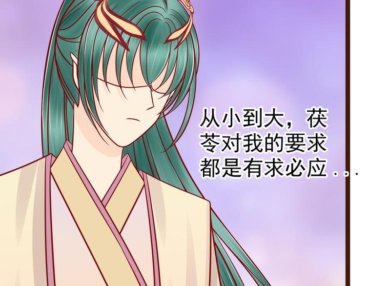 第126话：这是月光兰？！(1/2)-第125话