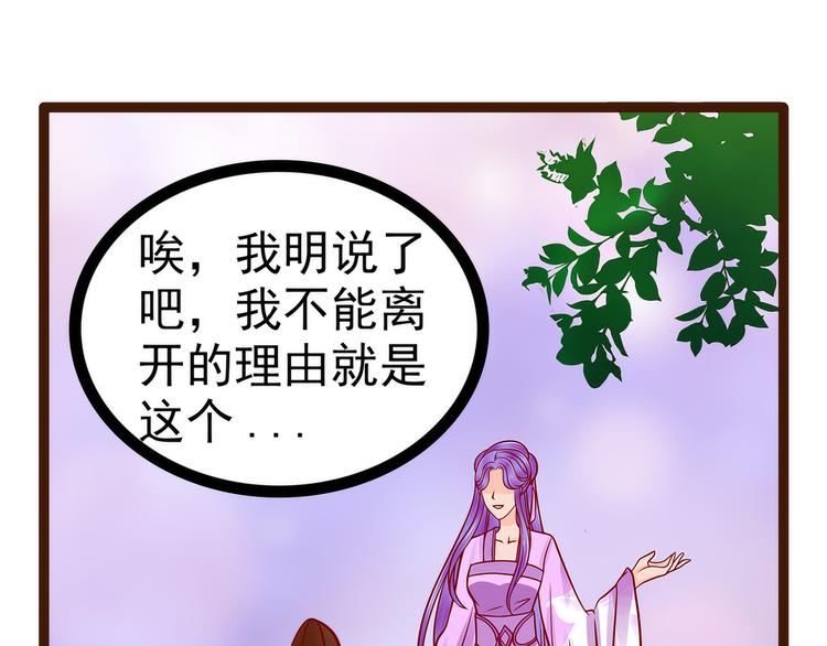 第126话：这是月光兰？！(1/2)-第125话
