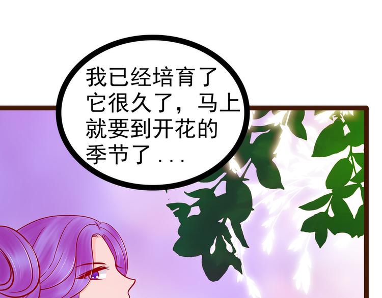 第126话：这是月光兰？！(1/2)-第125话