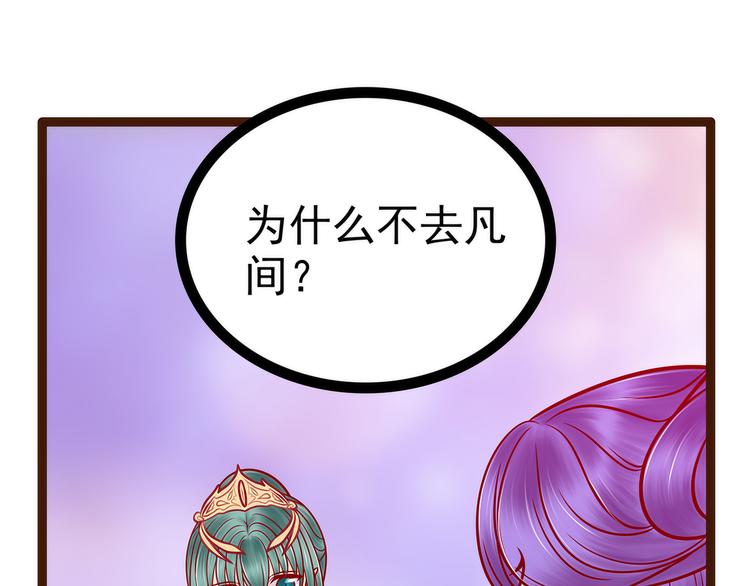 第126话：这是月光兰？！(1/2)-第125话