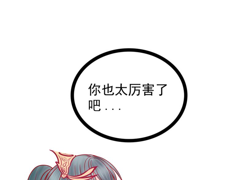 第126话：这是月光兰？！(1/2)-第125话