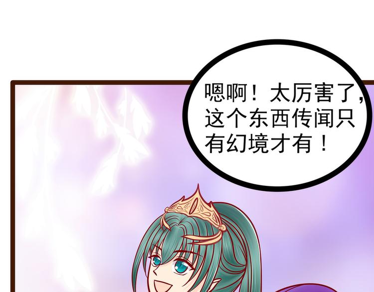 第126话：这是月光兰？！(1/2)-第125话
