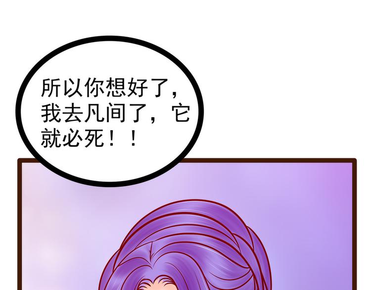 第126话：这是月光兰？！(1/2)-第125话