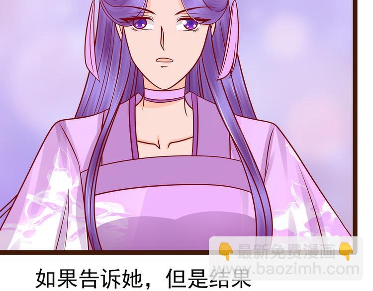 第126话：这是月光兰？！(1/2)-第125话