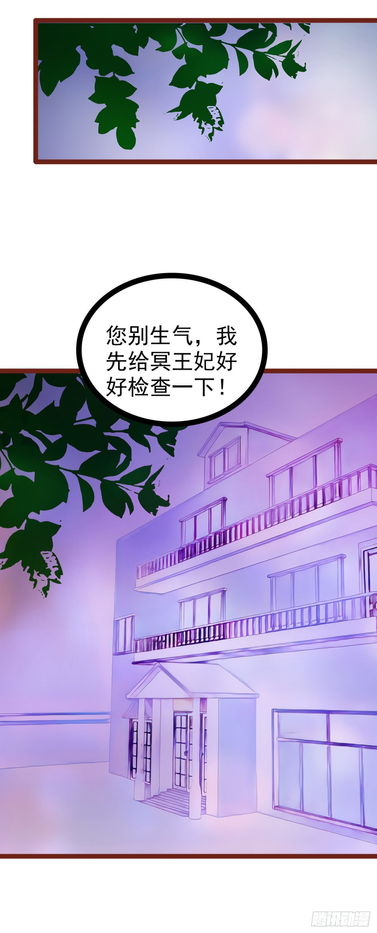 第130话：冥王妃怀孕了？-第129话