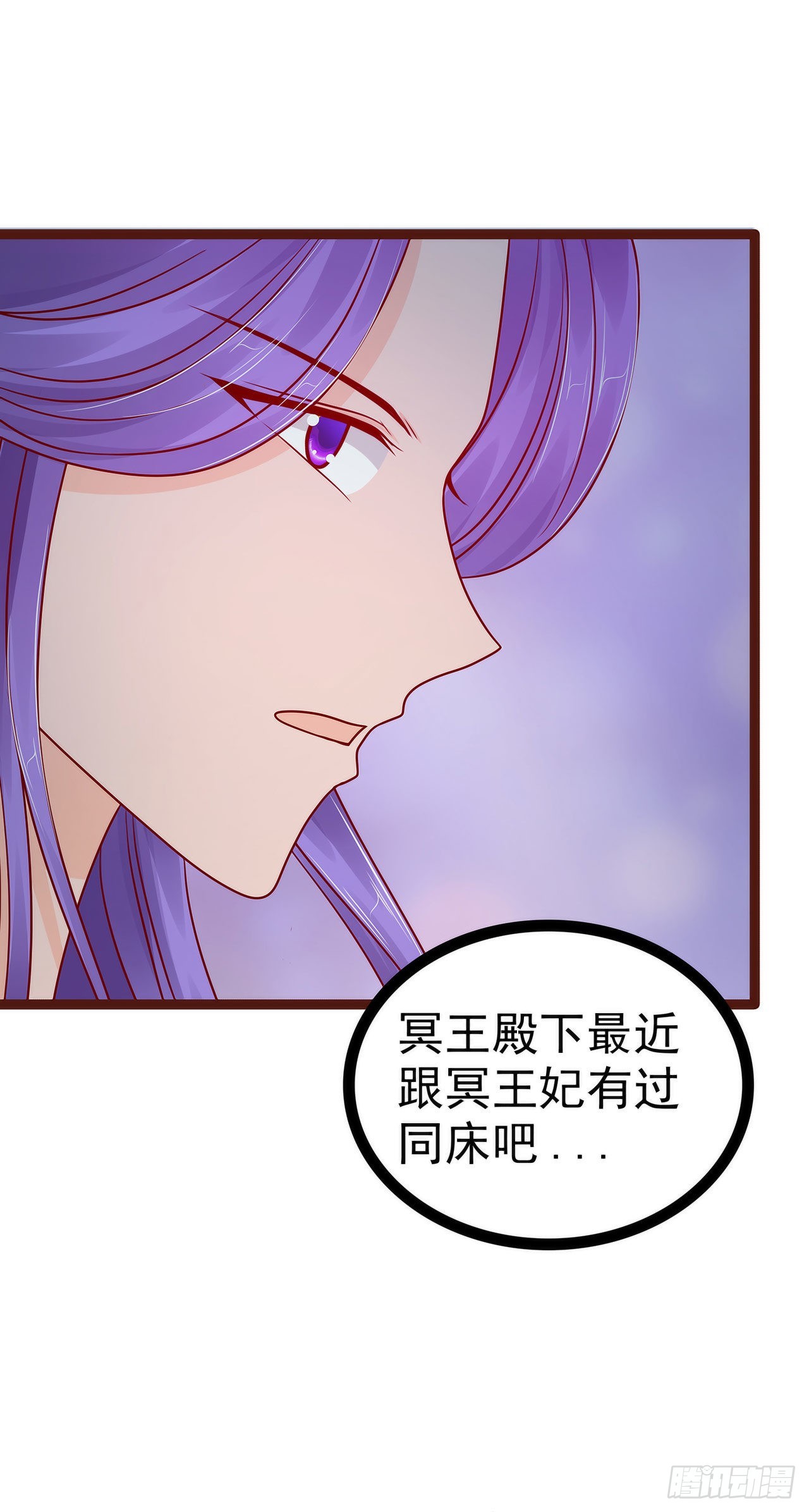 第130话：冥王妃怀孕了？-第129话