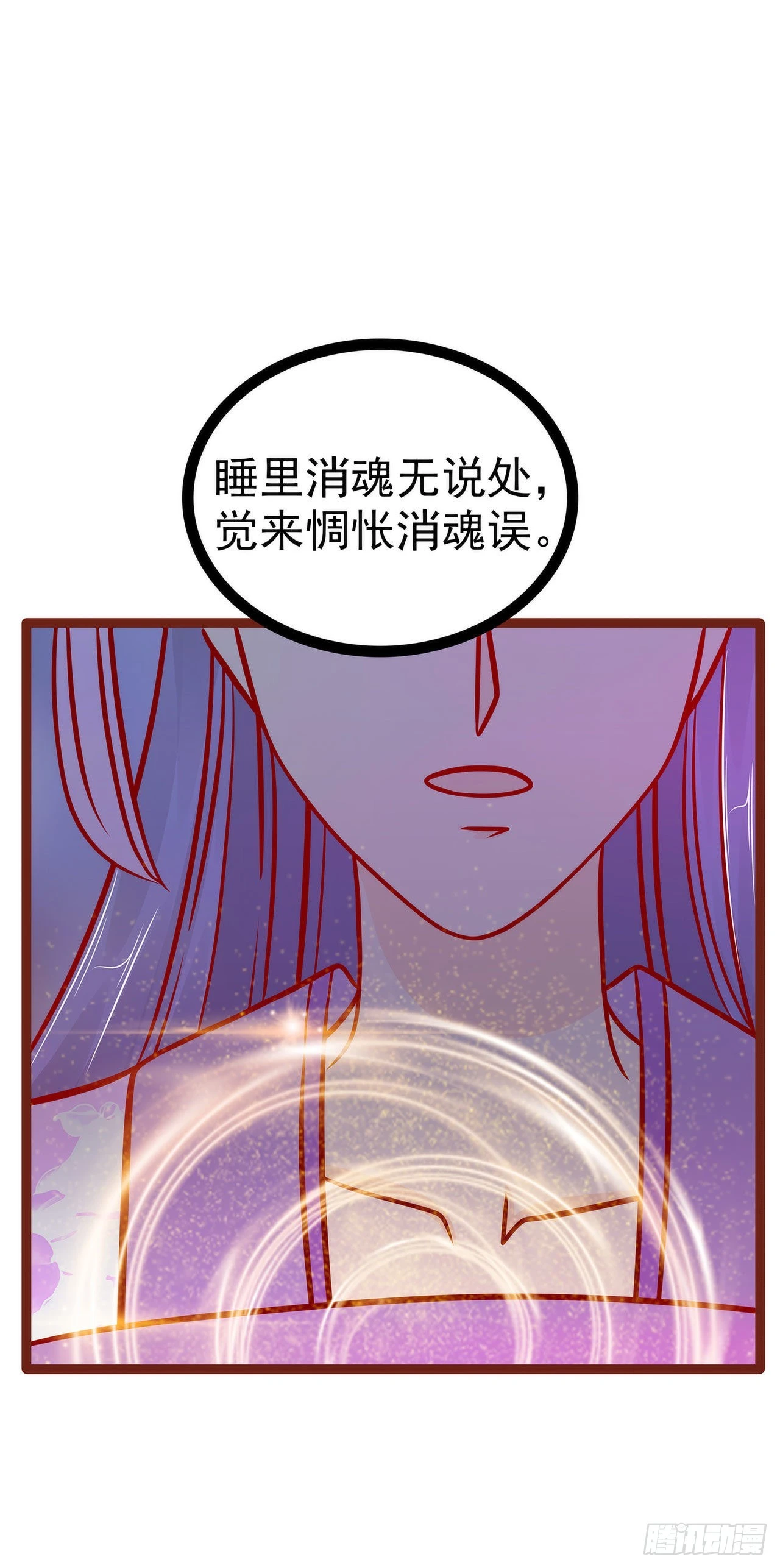 第130话：冥王妃怀孕了？-第129话
