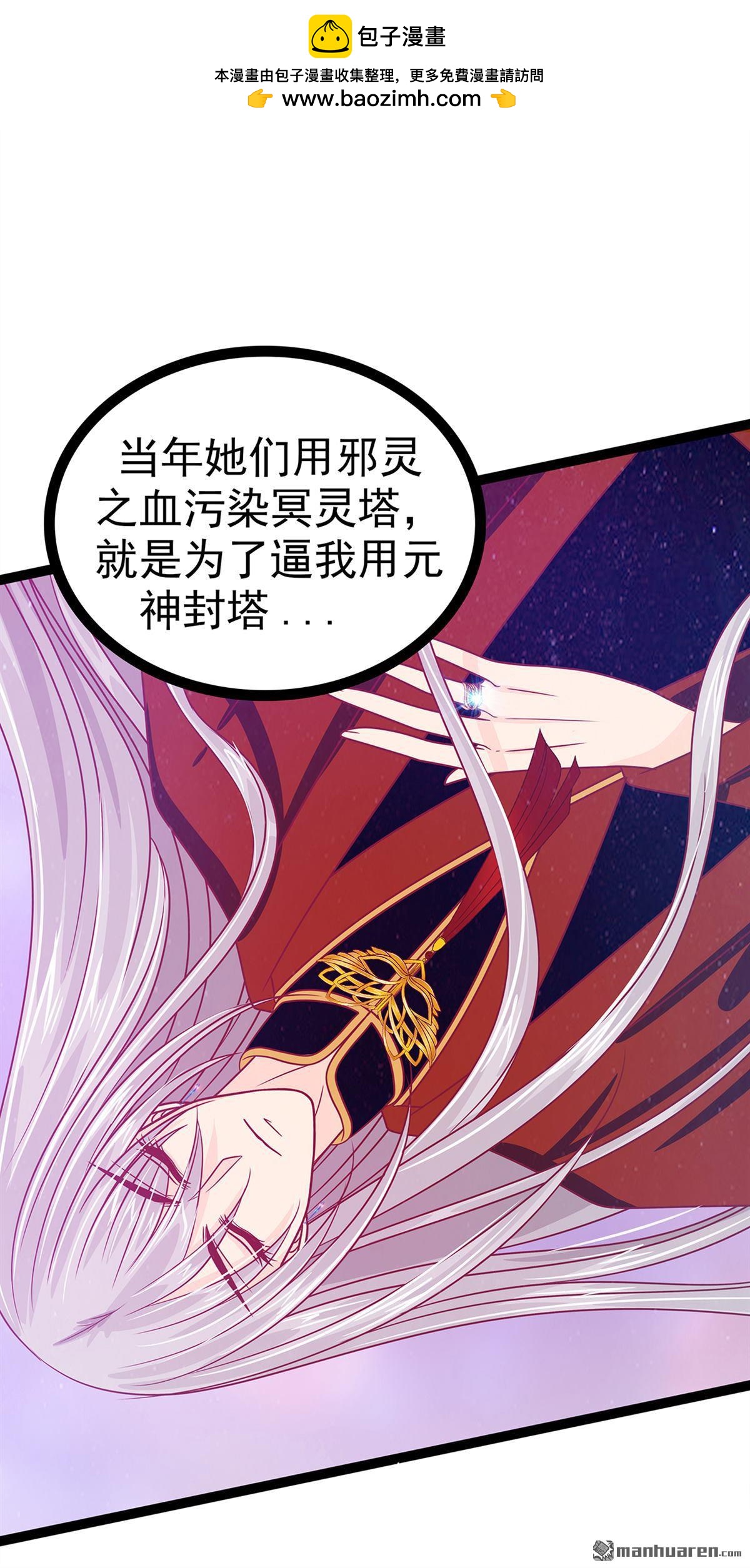 第132回 魔婴降世人间炼狱-第131话